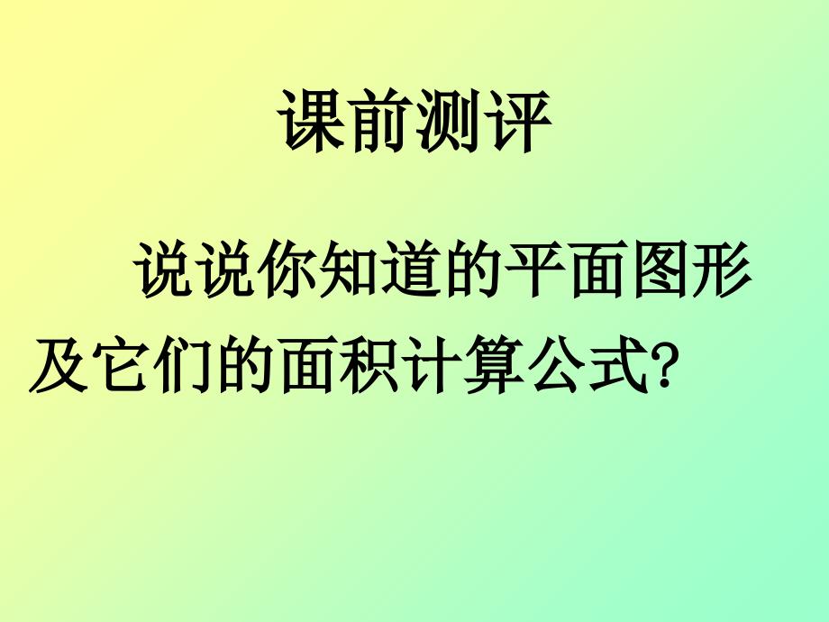 求圆中阴影部分的面积_第3页