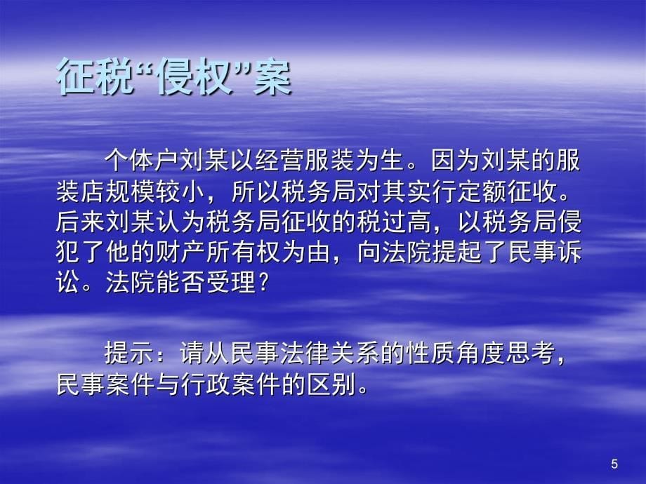 推荐二民事法律关系权利体系_第5页