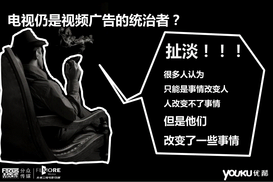 江湖中的两个大佬精美ppt作品_第3页