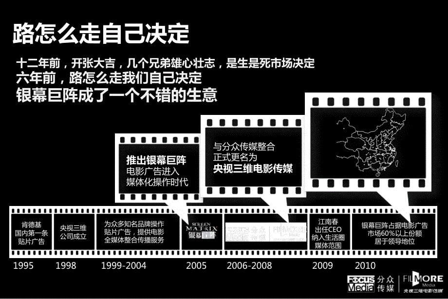 江湖中的两个大佬精美ppt作品_第5页