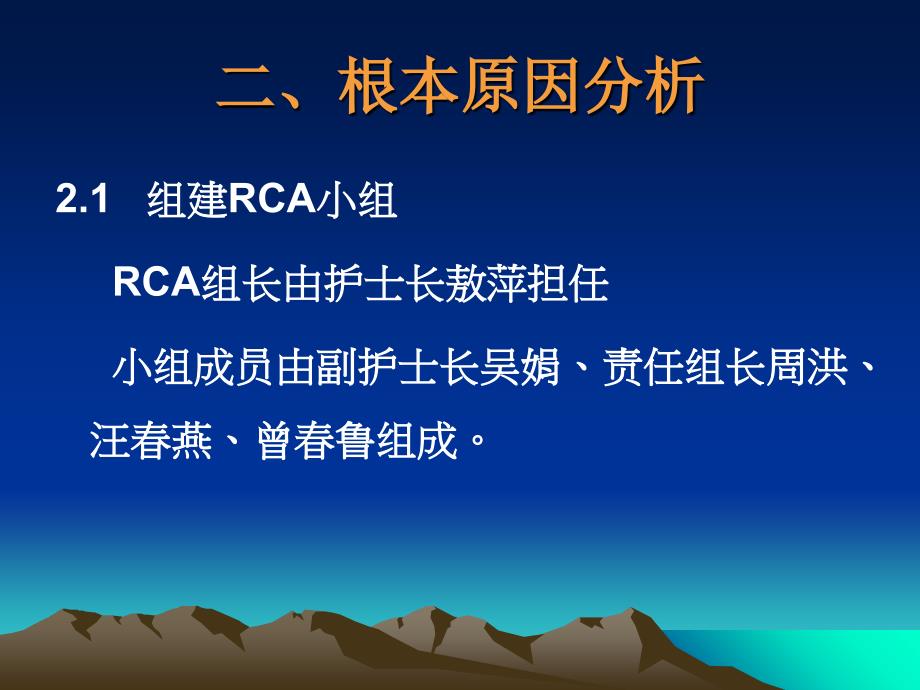 产科1例患者术后产后出血观察根因分析_第4页