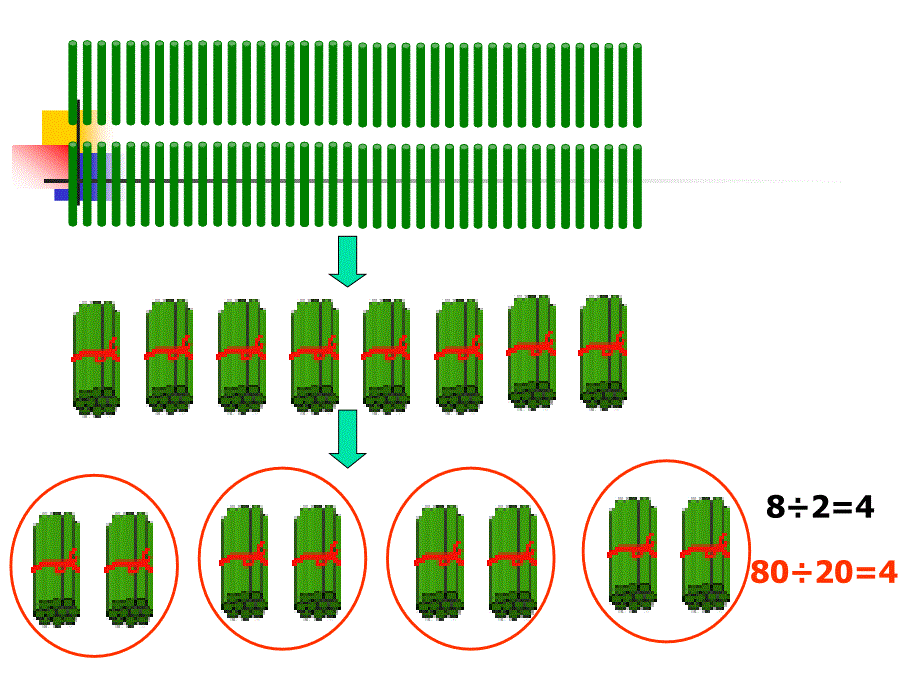 口算除法 (2)_第3页