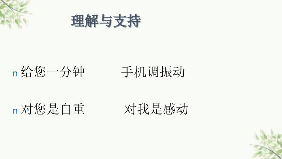 企业安全生产管理培训班课件_第2页