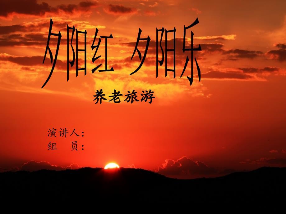 关于养老旅游的一些创意ideal