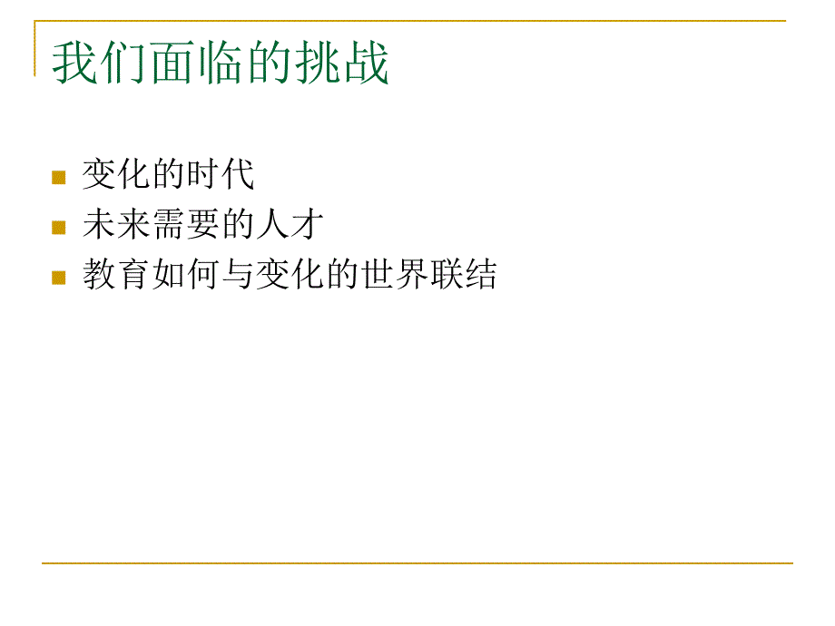 高质量的地理学习_第2页