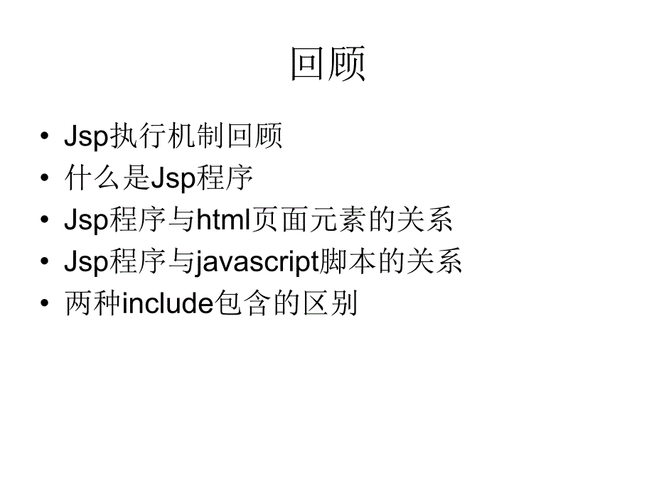 《request内置对象》PPT课件.ppt_第2页