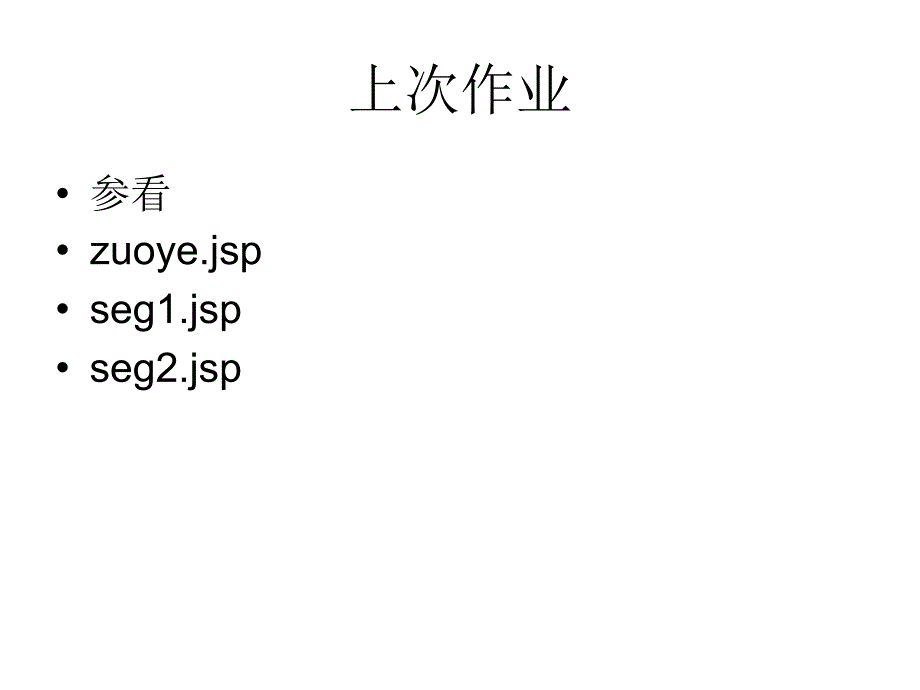 《request内置对象》PPT课件.ppt_第3页