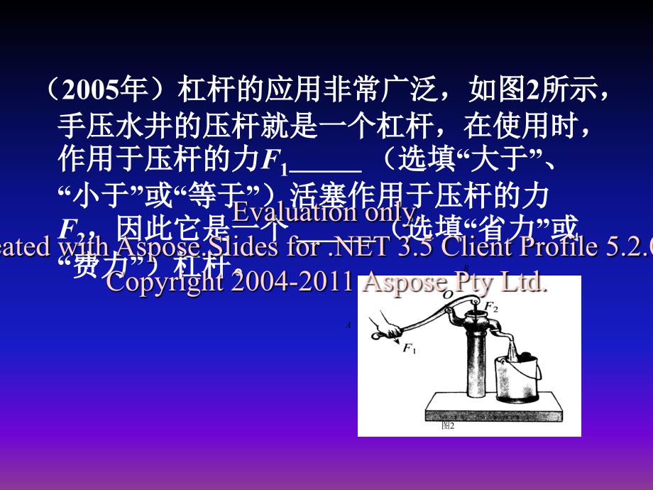 由我省中考试题特点谈对初中物理教学的要求.ppt_第3页