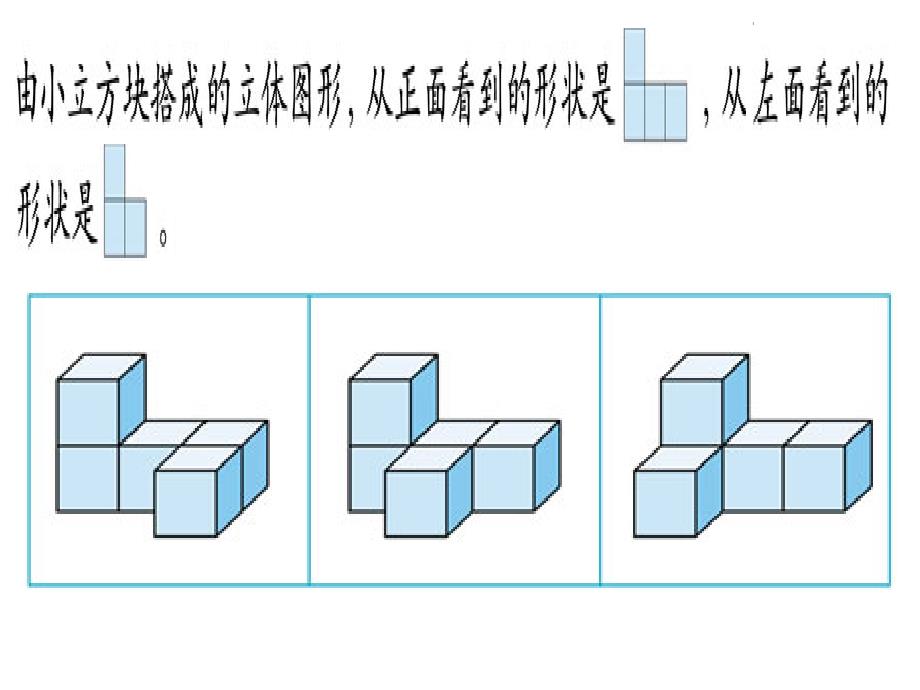 观察物体课件_第4页