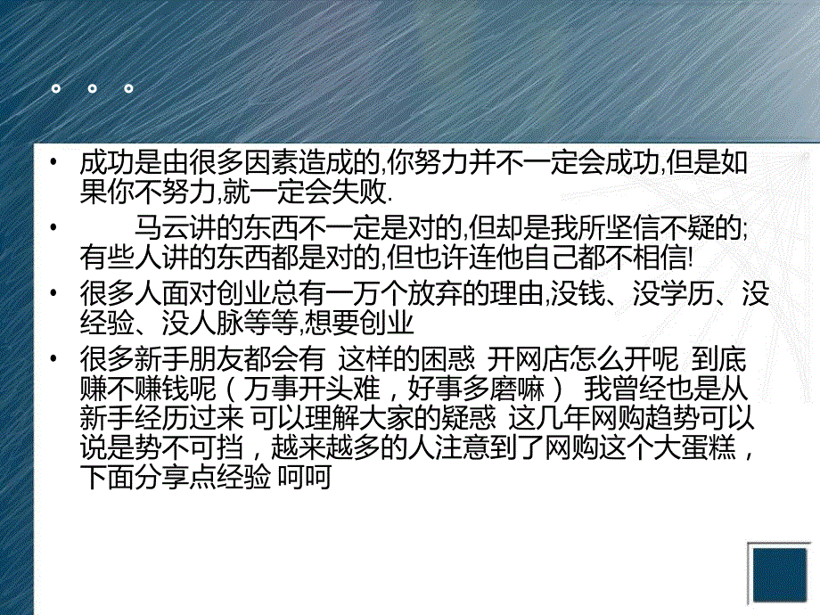 可以在家兼职的工作.ppt_第1页