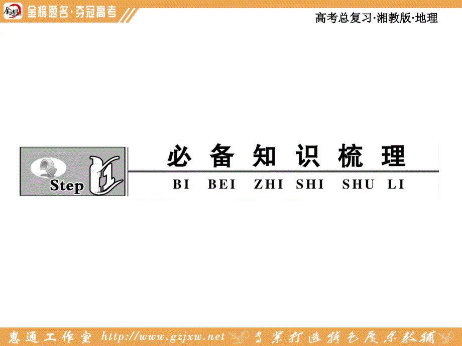 第二节地球的宇宙环境太阳对地球的影响_第2页