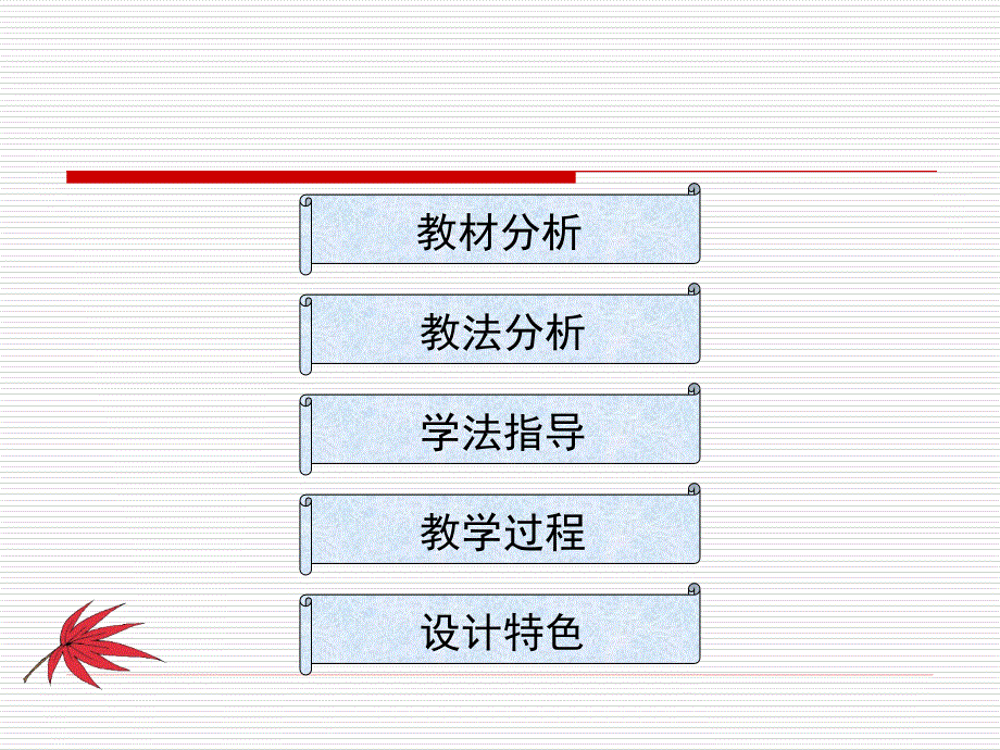 集合的表示方法课件_第2页