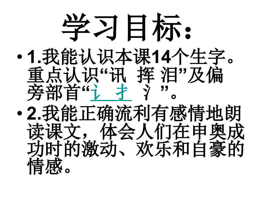 我们成功了_第3页