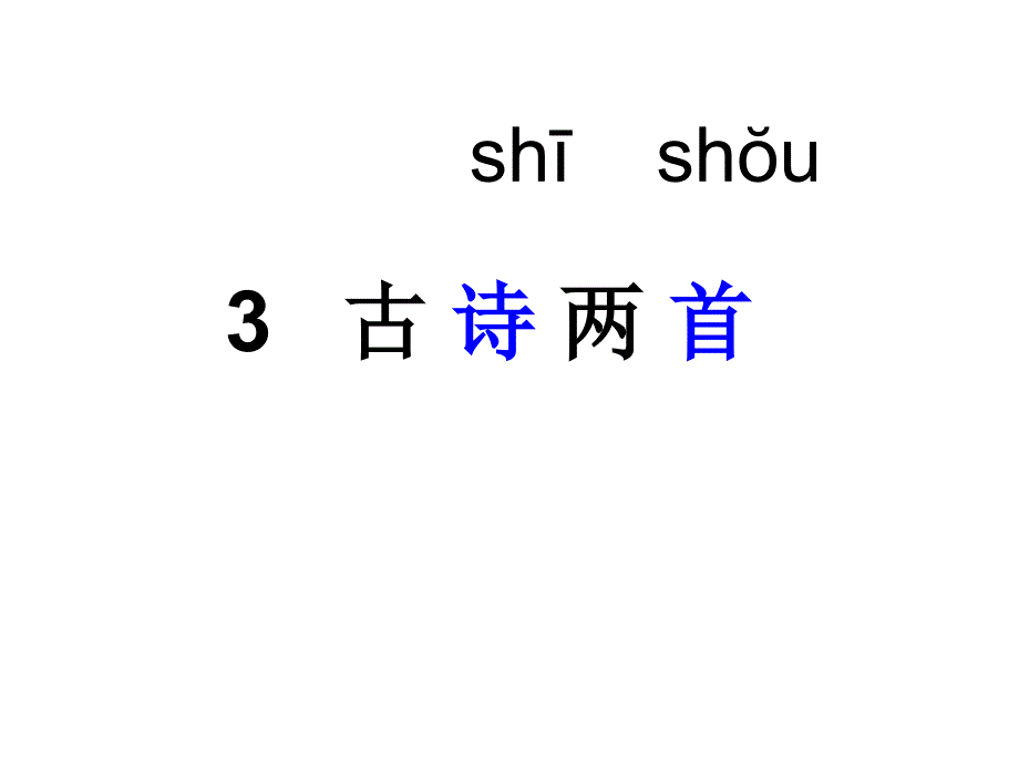 《敕勒歌》123_第1页