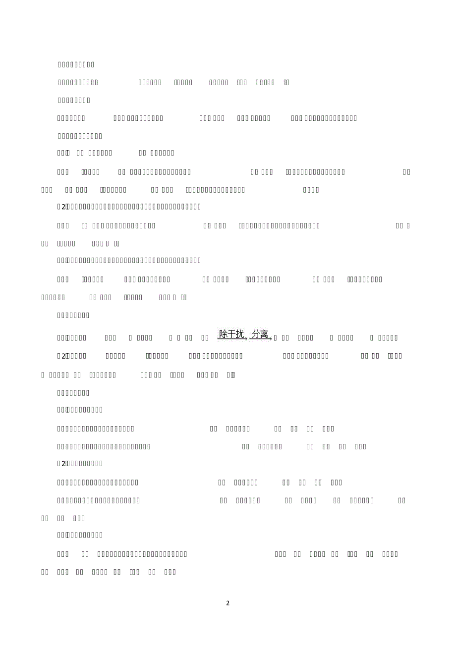 化学实验操作答题模板44627_第2页