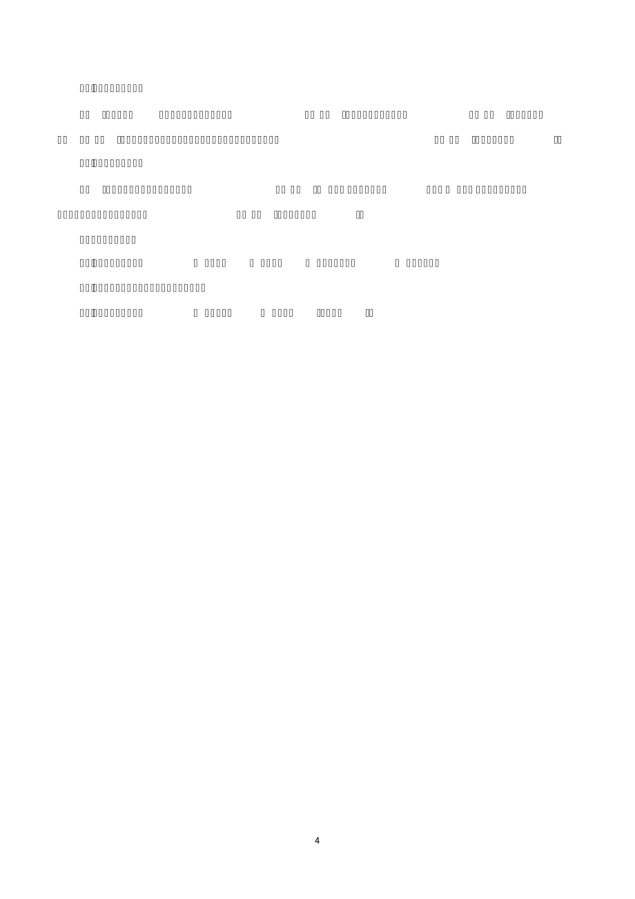 化学实验操作答题模板44627_第4页