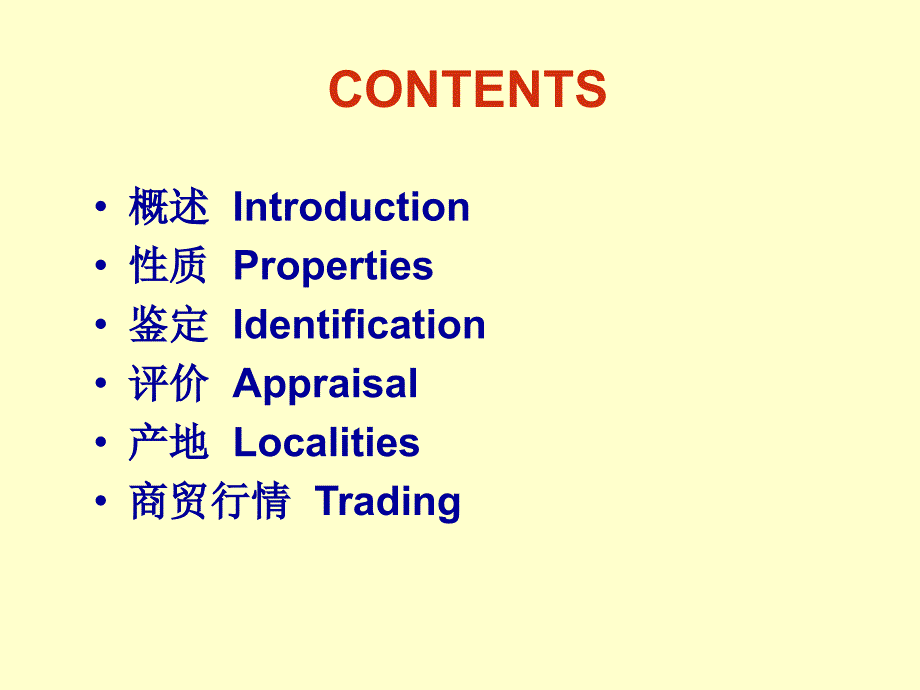 宝玉石学第六章61.1红蓝宝石_第3页