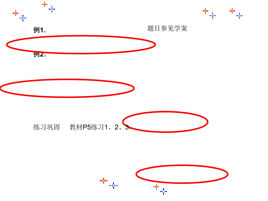 二十一章课题1二次根式_第4页