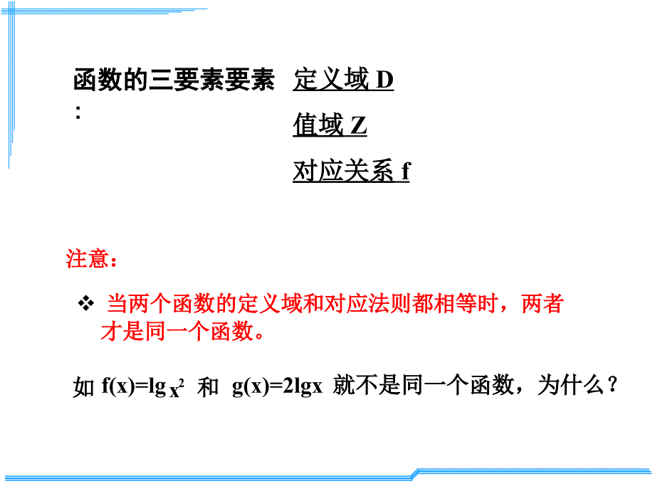 函数极限与连续PPT课件_第4页