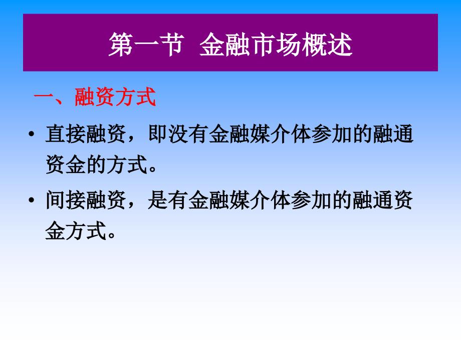 财政与金融第十三章_第3页