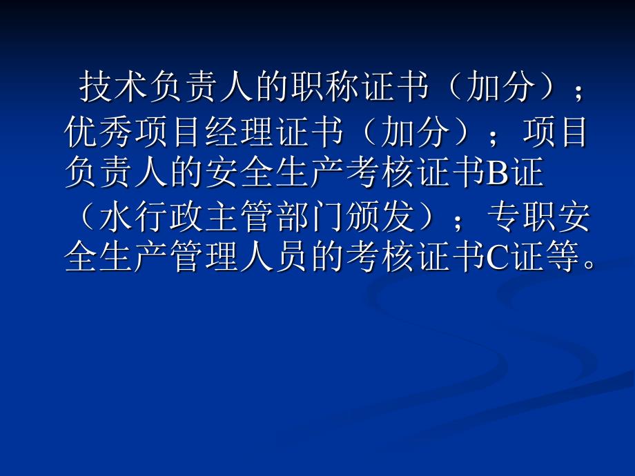 2885085065招标投标应注意的问题和稽查中发现的问题方案_第3页