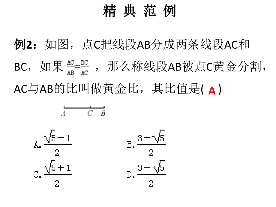 第8课时探索三角形相似的条件_第3页