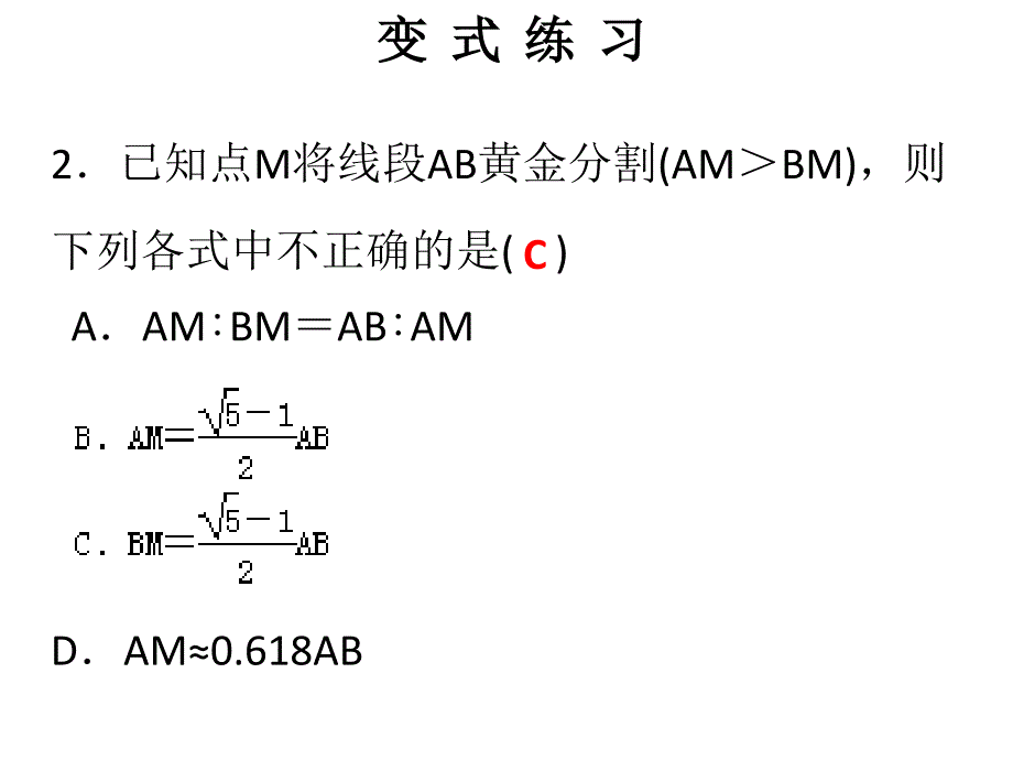 第8课时探索三角形相似的条件_第4页