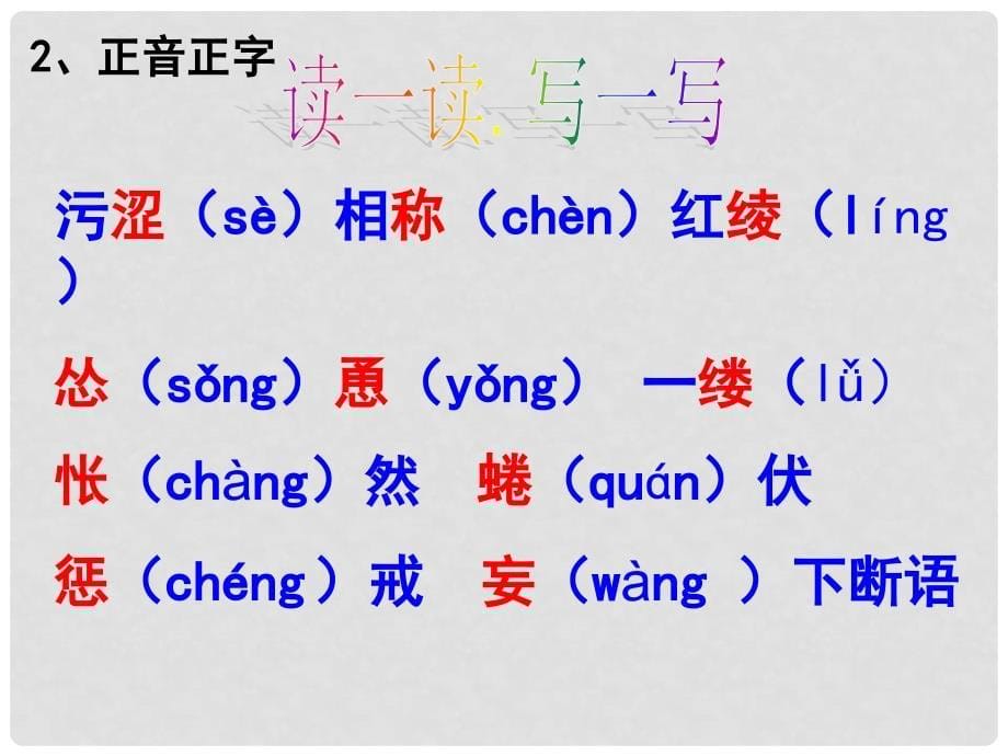 福建省建瓯市第二中学七年级语文下册 26 猫课件 新人教版_第5页