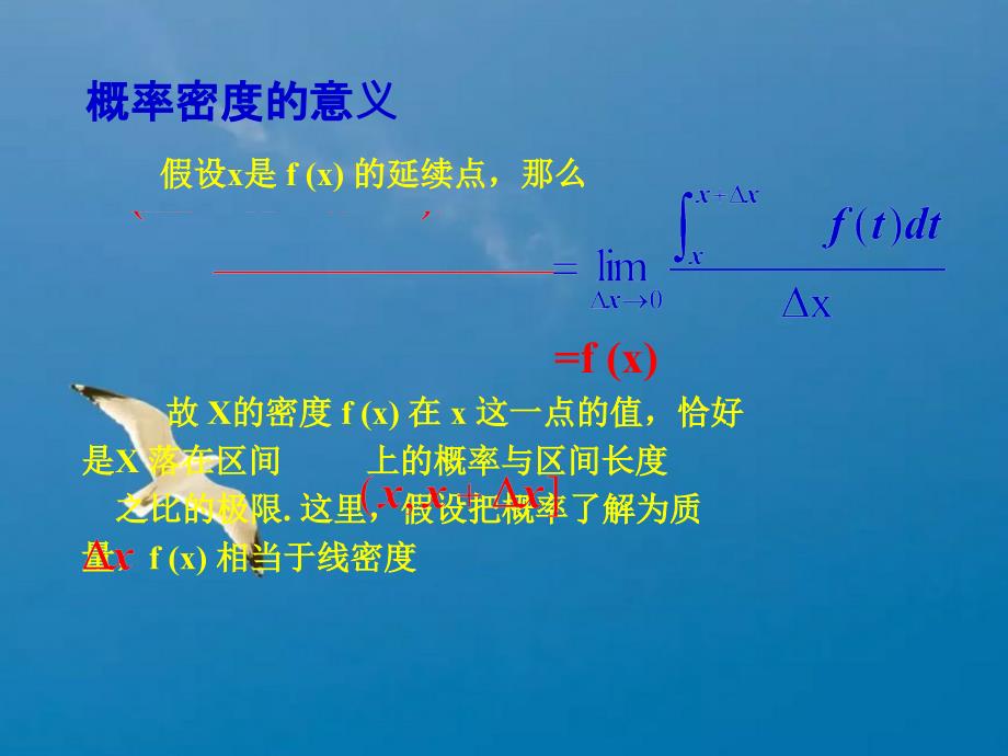 概率论与数理统计第二章随机向量及其分布ppt课件_第3页