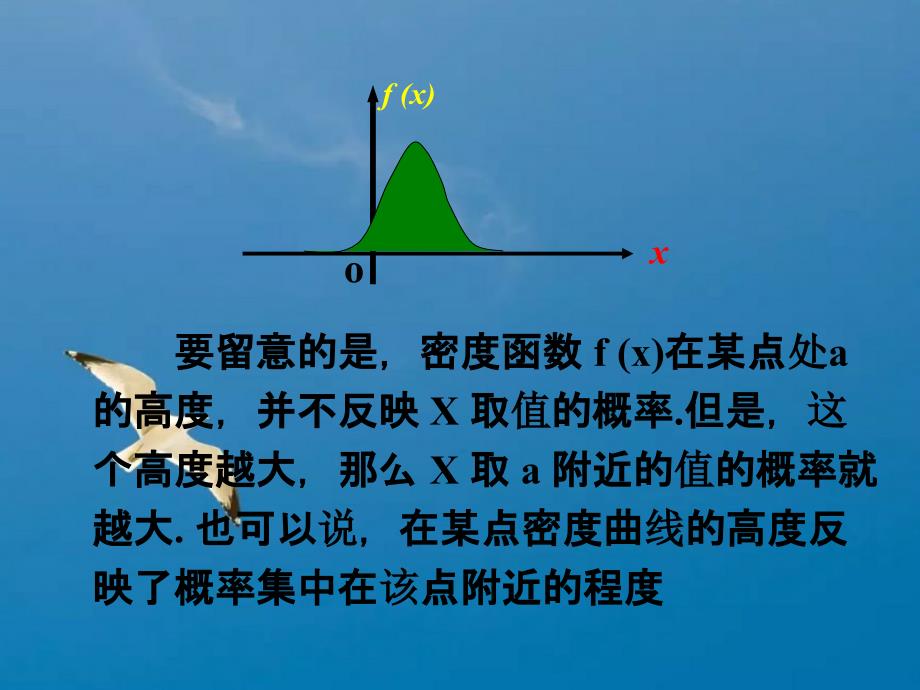 概率论与数理统计第二章随机向量及其分布ppt课件_第4页