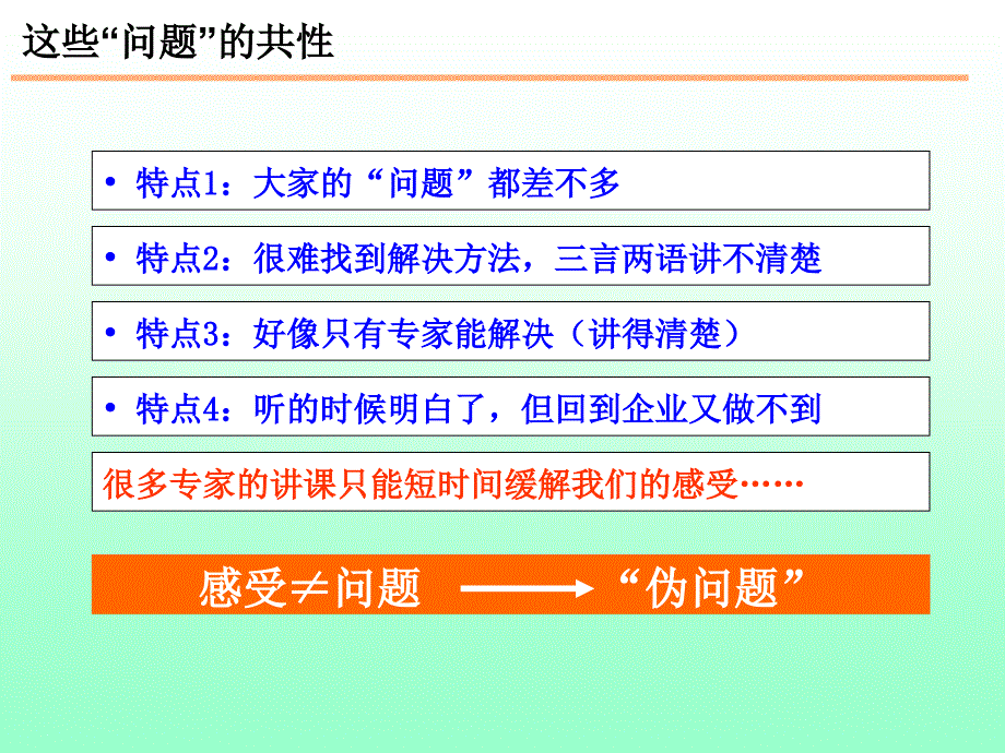 问题分析和解决过程_第3页