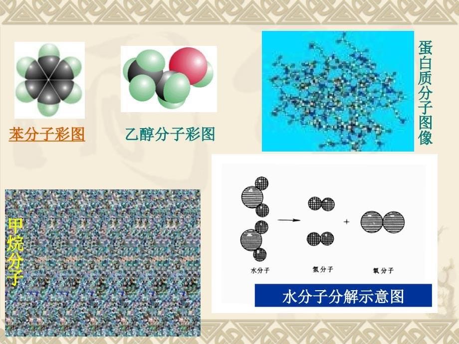 内能和热量_第5页