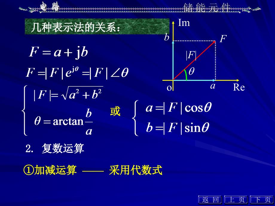 电路第五版邱关源第八章_第4页