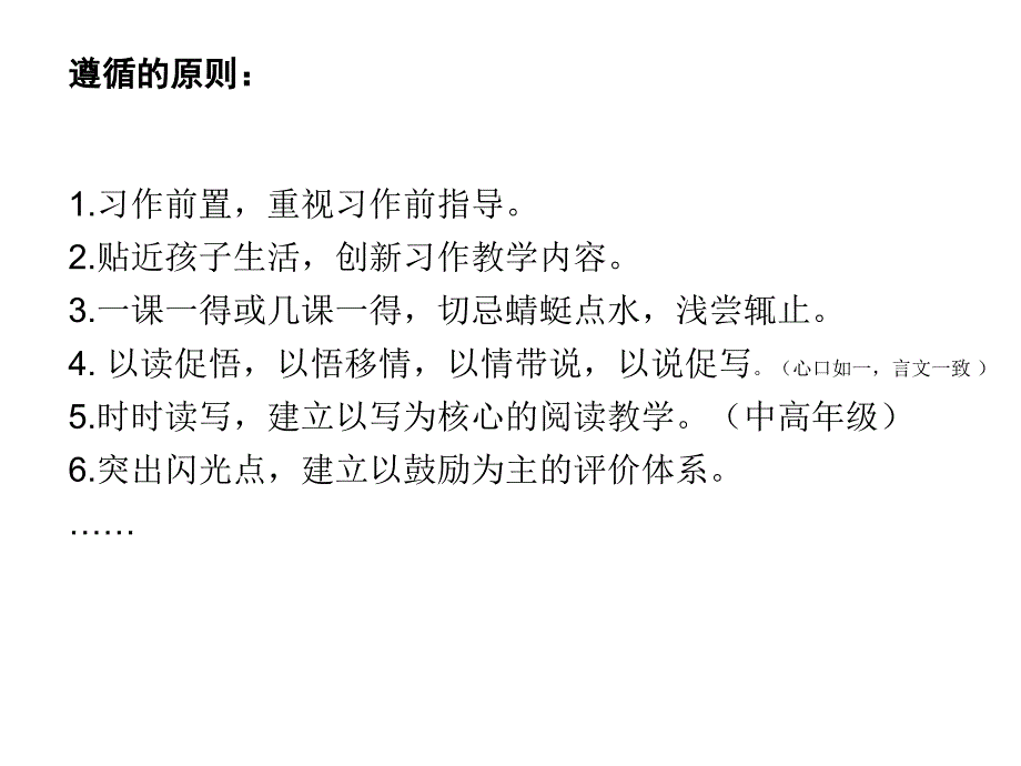 读写联动需要解决的主要问题_第3页