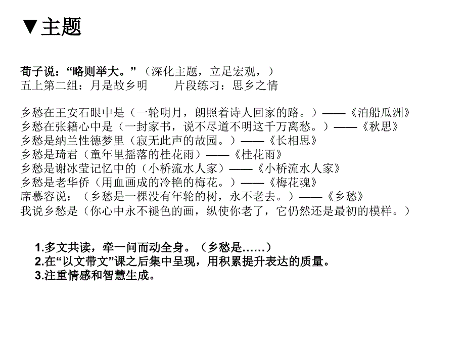 读写联动需要解决的主要问题_第4页