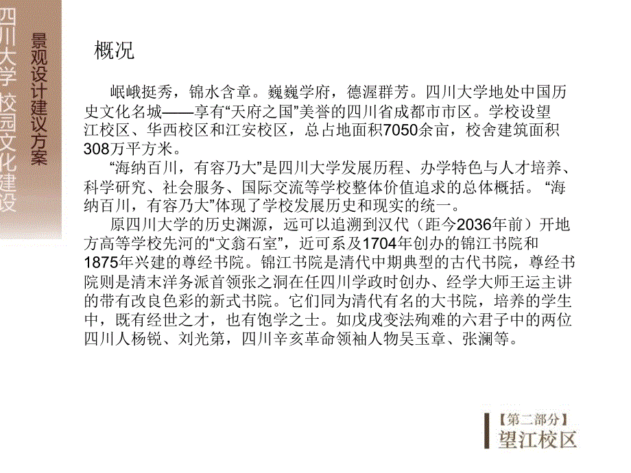 《国内外案例分析》PPT课件_第3页