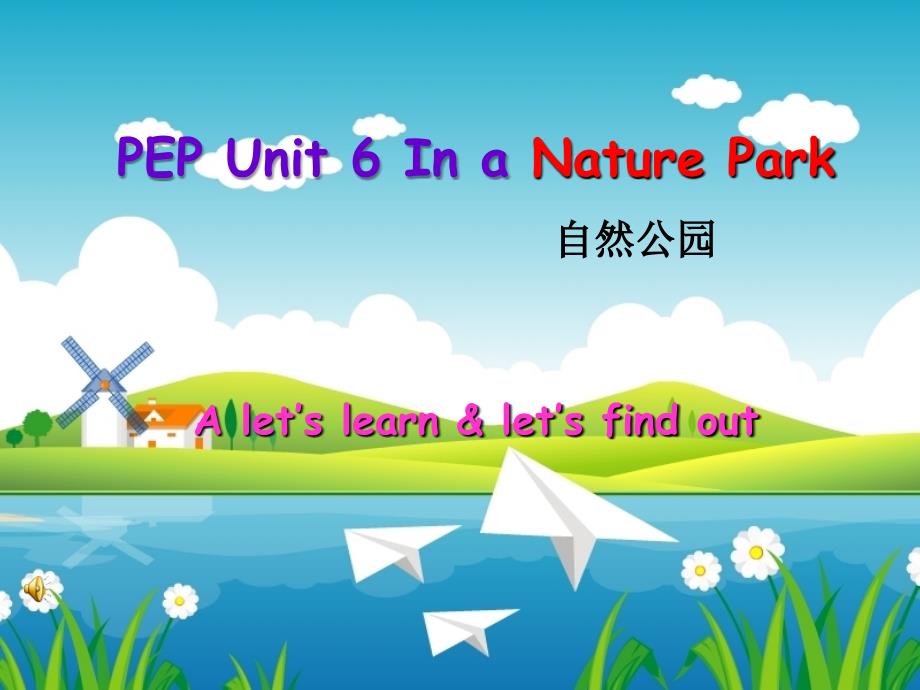 小学英语PEP五年级上册第六单元第一课时pp_第1页