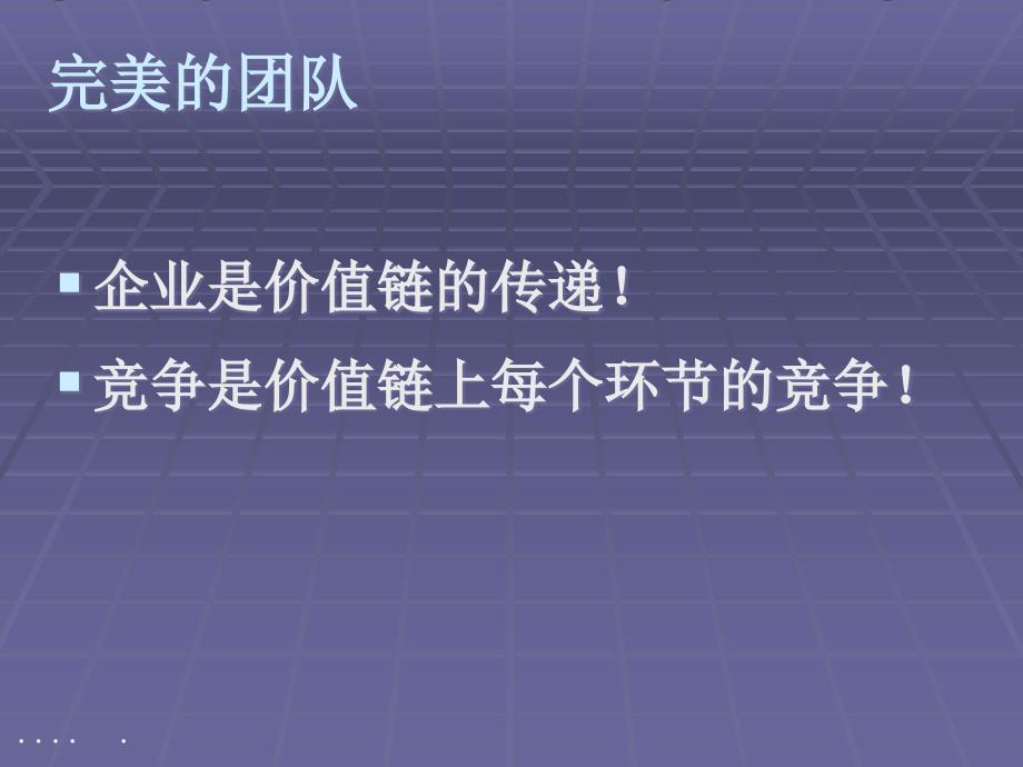 西点企业训练模式体验_第3页