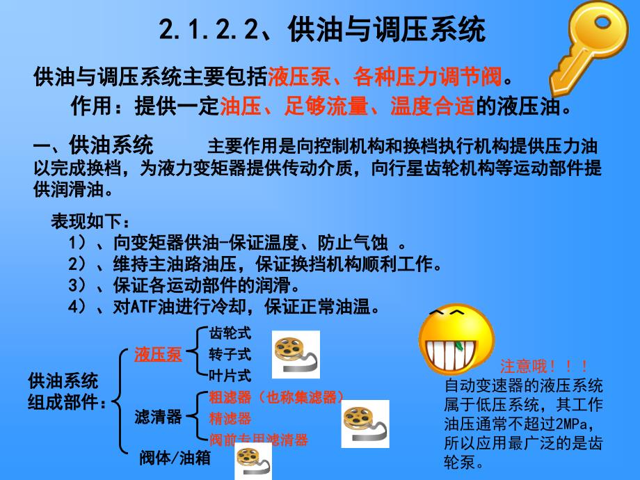 任务单元201油路系统另部件检查与分析_第4页