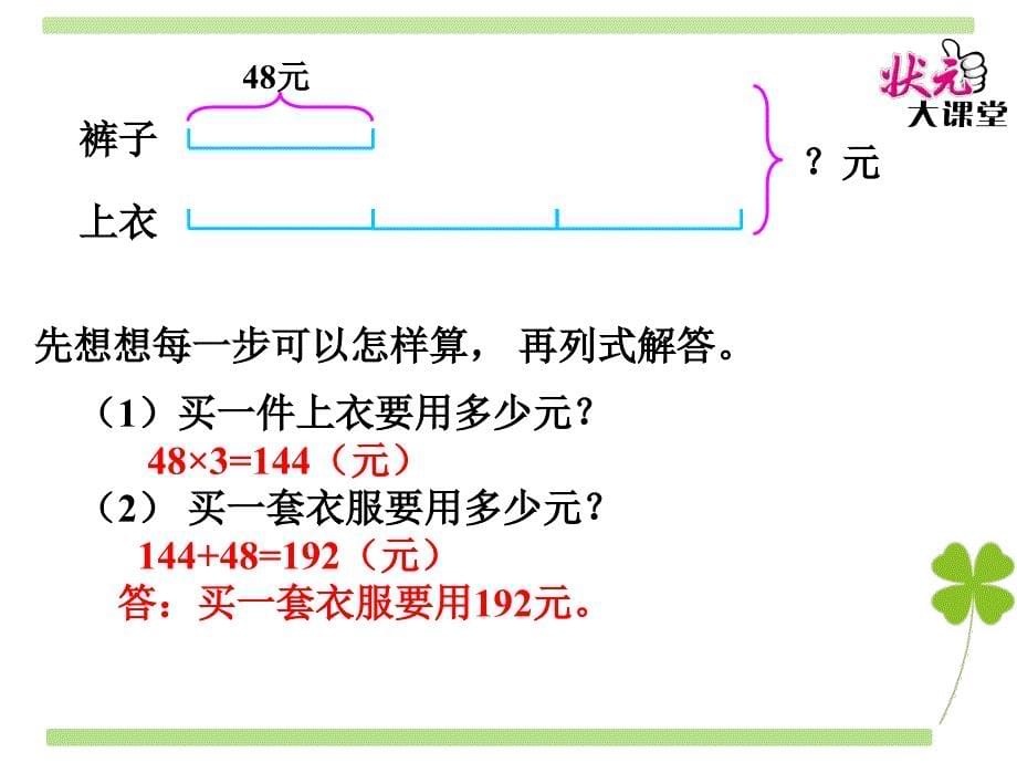 从问题出发分析和解决问题.ppt_第5页