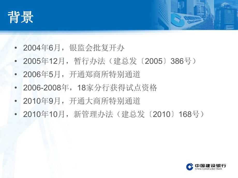 银行标准仓单质押信贷业务介绍_第3页