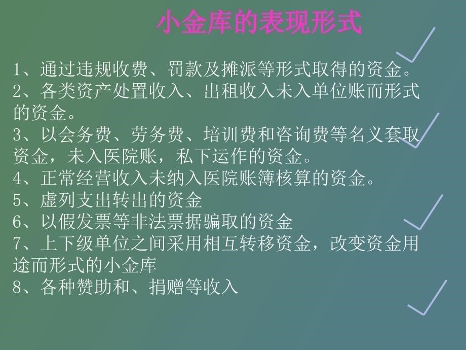 级医院评审标准讲解_第5页