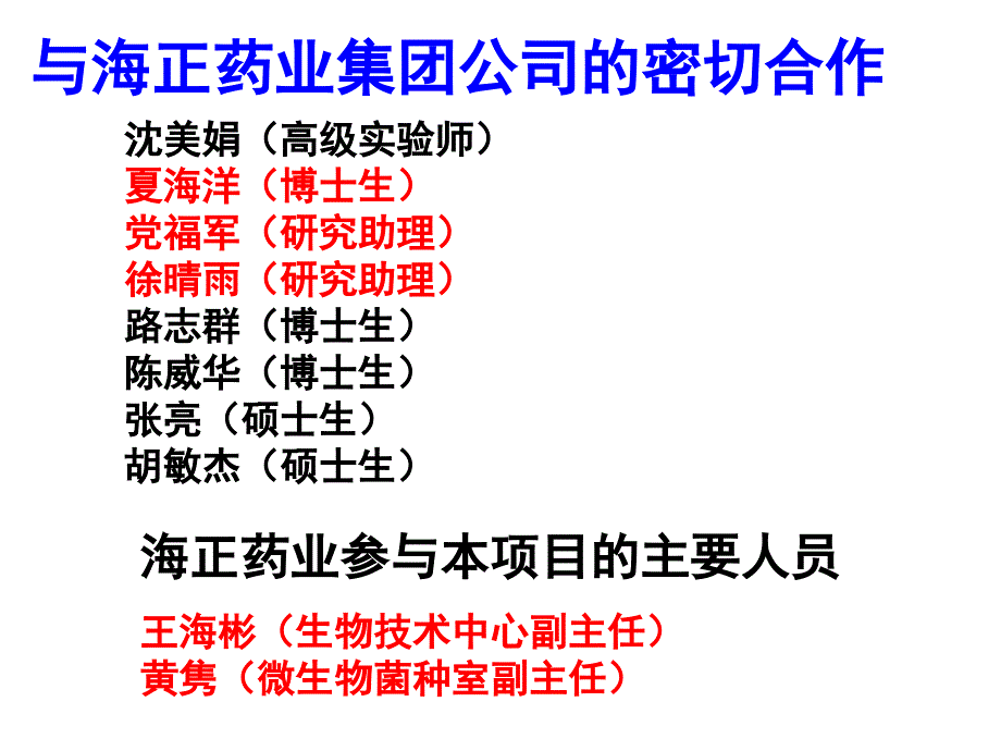 覃重军(多拉菌素)_第4页