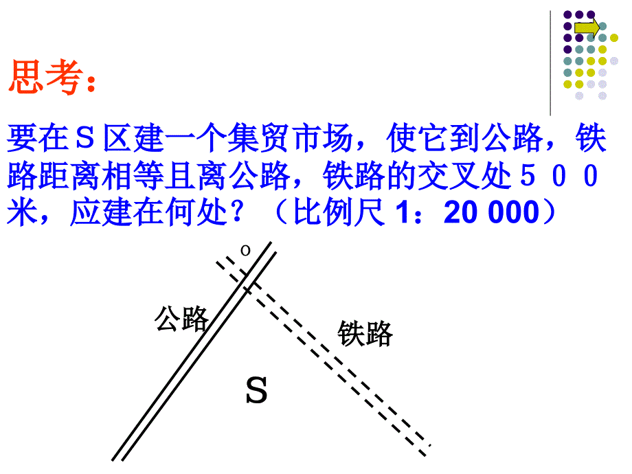 角的平分线的性质(2)_第2页