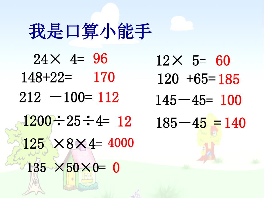 改后新课标四年级求一个小数的近似数_第2页