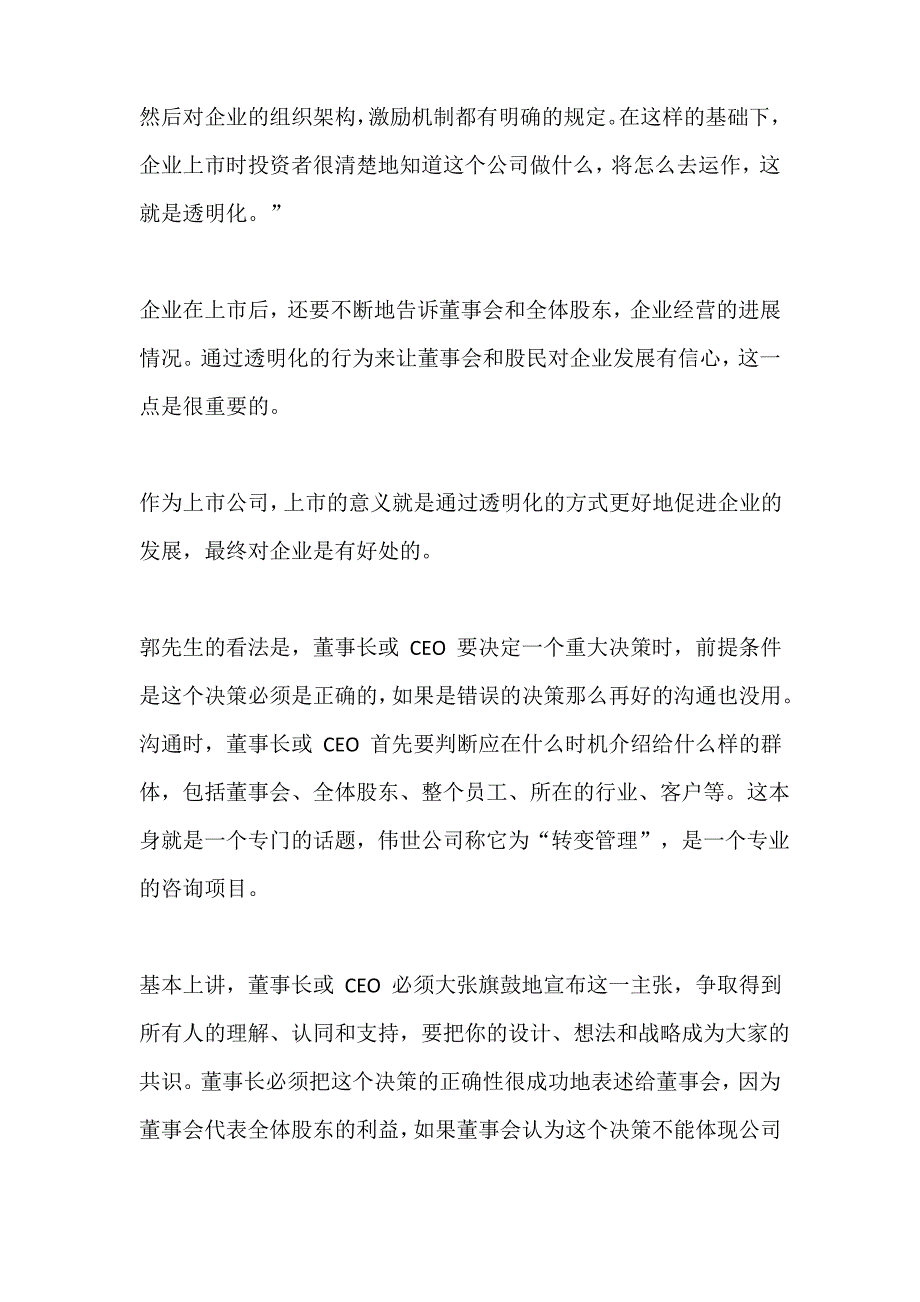 董事会审查继任者方案应对股东的压力_第4页