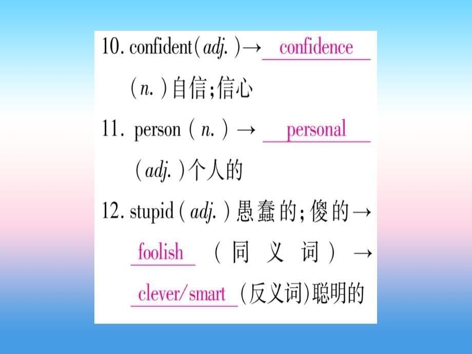 中考英语第一篇教材系统复习考点精讲8八上Units7_8课件新版冀教版238_第5页