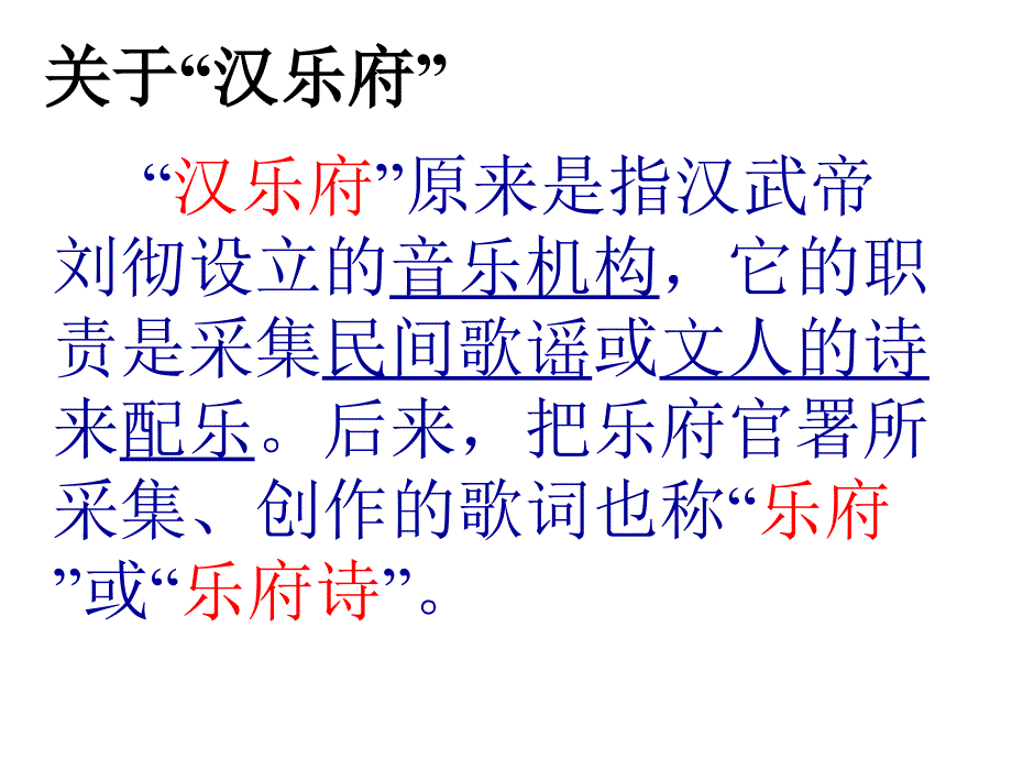 孔雀东南飞字词整理.ppt_第3页