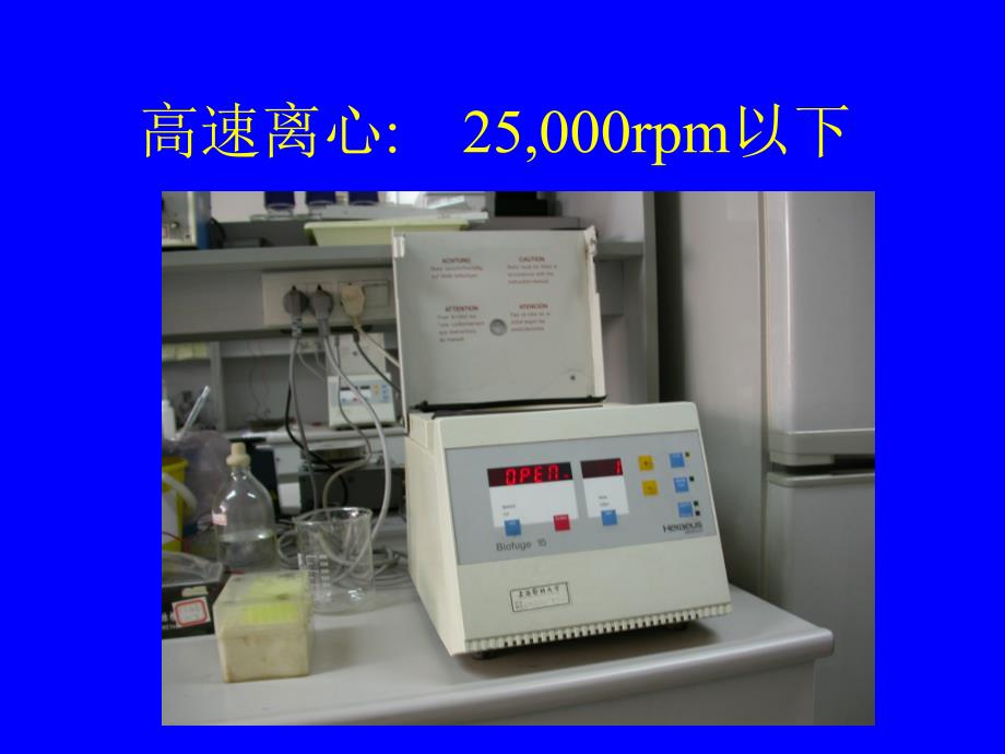 乙型肝炎病毒颗粒超离纯化_第4页