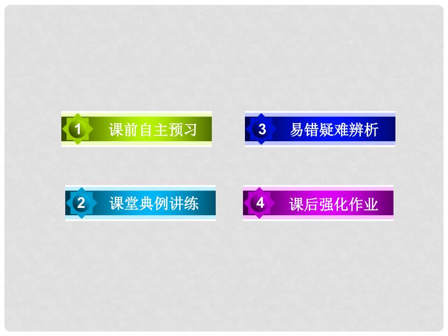 高中数学 1.2.1简单随机抽样课件 北师大版必修3_第4页